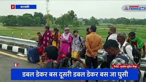 पूर्वांचल एक्सप्रेस वे हादसा: तेज धमाके से चौंक गए लोग, मुड़कर देखा तो मची थी चीख-पुकार, देखें वीडियो