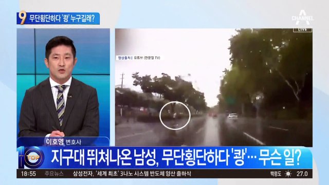 지구대 뛰쳐나와 도로서 ‘쾅’…무슨 일이 있었길래?