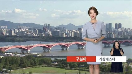 [날씨] 본격 무더위, 내일도 33도 안팎...자외선 '매우높음'