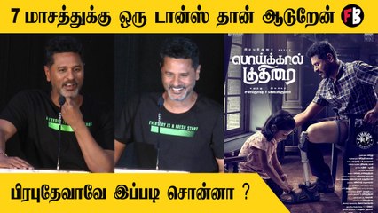 Prabhu Deva | ரொம்ப கஷ்டப்பட்டு டான்ஸ் ஆடினேன் பிரபு தேவா சொன்ன ஷூட்டிங் ஸ்பாட் சீக்ரெட்| *Kollywood