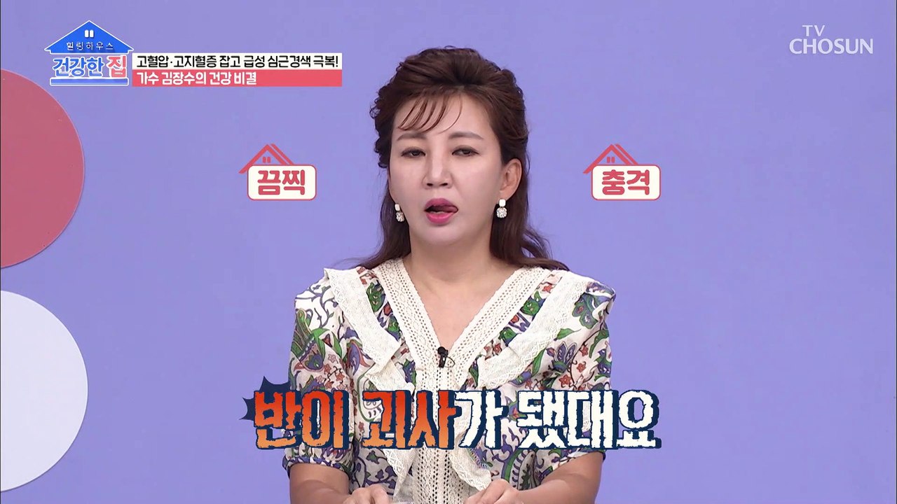 전조증상을 놓치는 경우가 빈번한 급성 심근경색 증상’s TV CHOSUN 202207...
