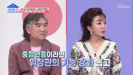 심혈관질환 사망 위험 60% 높이는 단백질 부족?! TV CHOSUN 20220725 방송