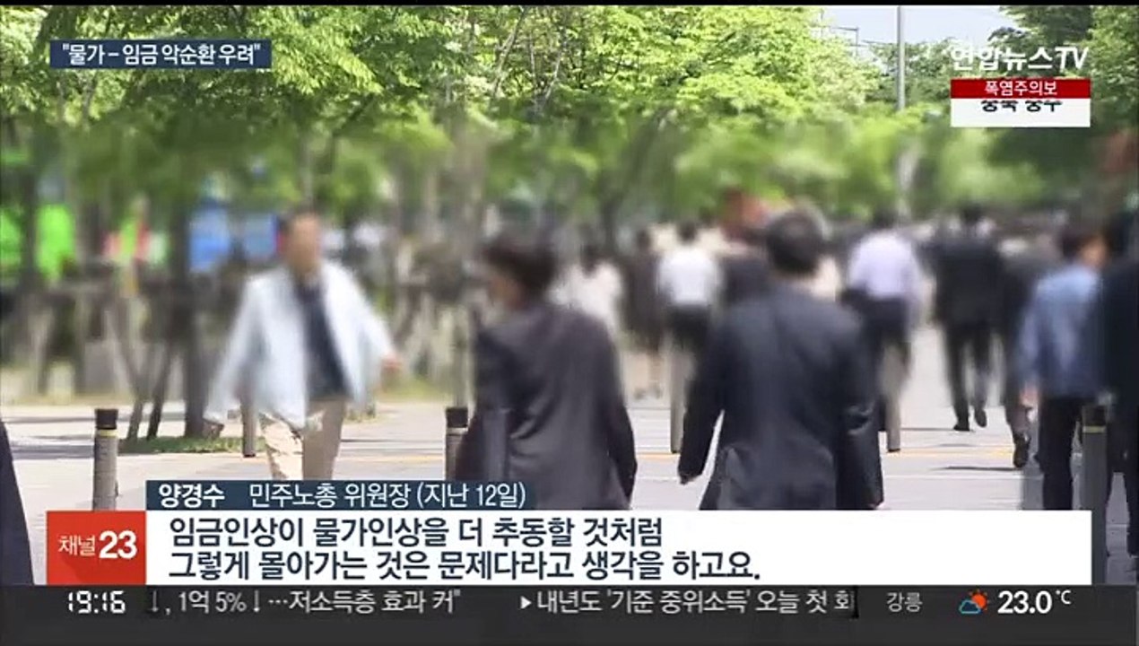 임금 상승 탓 물가 상승? "문제는 기대인플레이션"