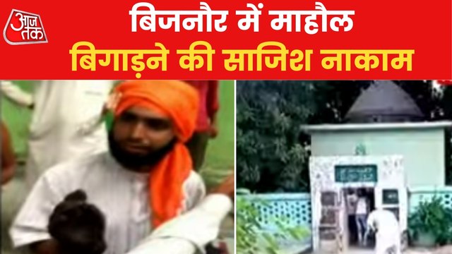 2 Brothers Accused of Vandalising Mazaars in UP Bijnor