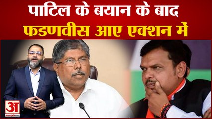 Chandrakant Patil के बयान से बिगड़ेगा बीजेपी का खेल? | फडणवीस हुए एक्टिव | Political Crisis