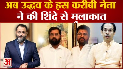 Uddhav Thackeray के एक और नेता की एकनाथ से मुलाकात,Arjun khotkar के शिंदे गुट में शामिल होने की अटकल