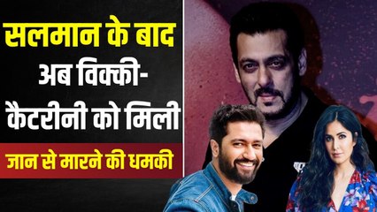 Vicky-Katrina को मिली जान से मारने की धमकी, पुलिस स्टेशन में दर्ज कराया मुकदमा