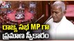 Ilayaraja  Takes Oath As Rajya Sabha MP  Rajya Sabha Monsoon Session 2022  V6 News_480p