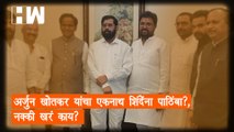 Arjun Khotkar यांचा Eknath Shinde यांना पाठिंबा?, नक्की खरं काय? |ShivSena | Uddhav Thackeray