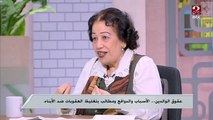 د. هدى زكريا أستاذ علم الاجتماع: الهجرة والسفر قللت قيمة العائلة وفككت الترابط الأسري