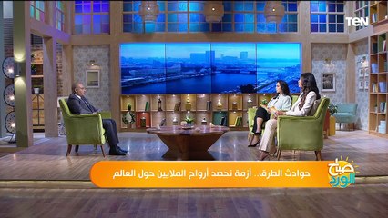 حوادث الطرق.. أزمة تحصد أرواح الملايين حول العالم "الأسباب والعلاج"