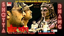 Shautta Bhang | New Haryanvi Shiv Bhajan 2022 Dj | Amit Khanda | Yogi Haryana | Bhole Baba Song Dj 2022 | Baba Films Haryana |Nachenge Jarur | Maa Roko  Ya Babu Ib Holiye Bekabu  | New haryanvi song
