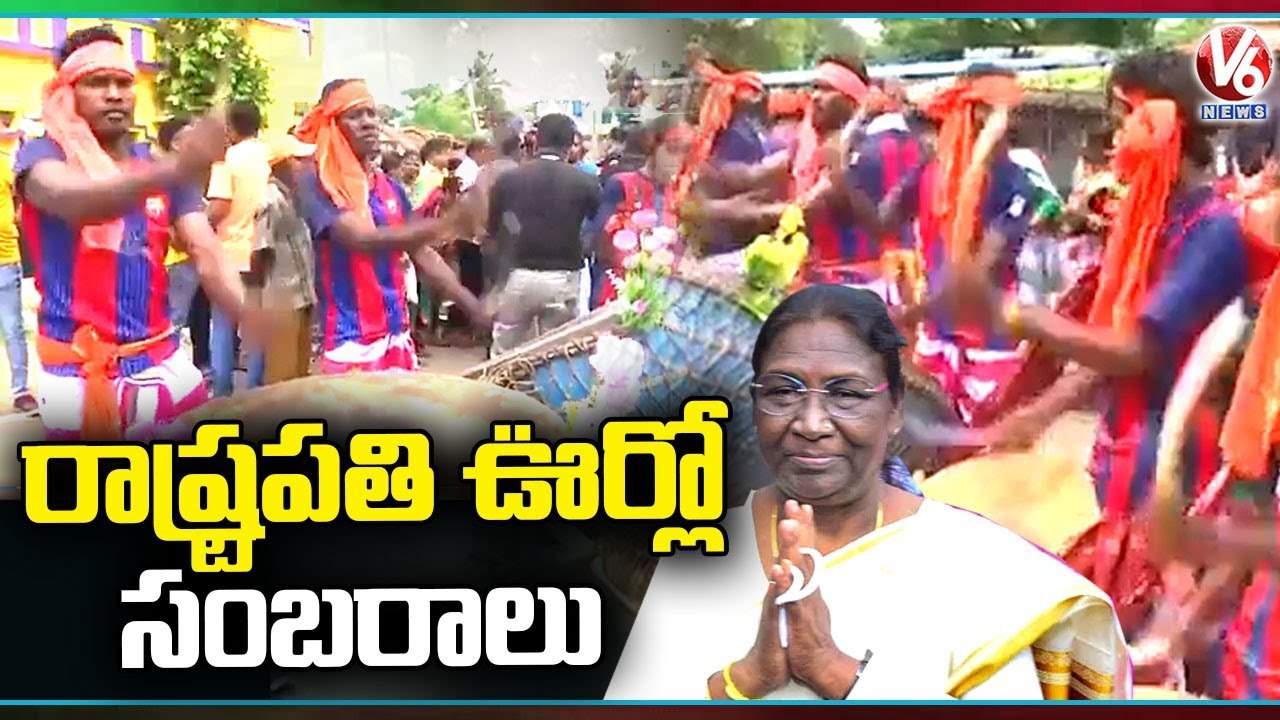 Celebrations In Draupadi Murmu Native Village After Her Swearing-in Ceremony _ V6 News