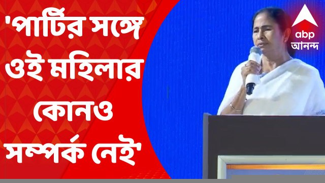 WB: গিয়েছিলাম পুজো উদ্বোধনে, এক মহিলা ছিল, সে নাকি পার্থর বন্ধু, আমি কী ভগবান যে, জানব কে কার বন্ধু: মমতা