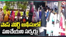 Servers Down At Begumpet Passport  Office Applicants Facing Problems  V6 News_480p
