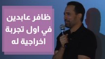 فيلم غدوة قصة إنسانية من تونس بتوقيع المخرج ظافر العابدين