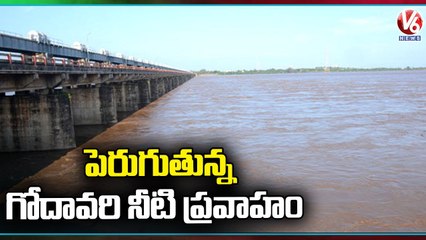 Godavari River Flow Gradually Rising at Bhadrachalam | V6 News