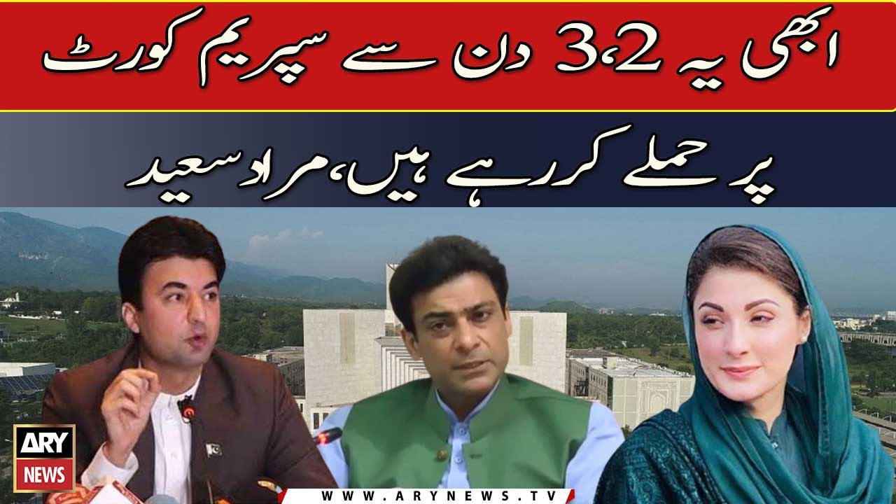 "Now they are attacking the SC", Murad Saeed