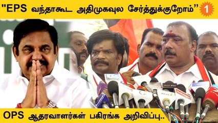 "ADMK Head Office-ல கூத்தடிச்சாங்க"