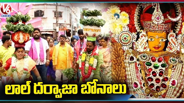 Telangana Bonalu Celebrations 2022 - HD Video - Lal Darwaza Bonalu - V6 News