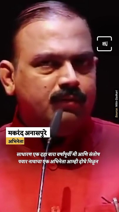 Throwback: Comedy Actor Makarand Anaspure's This Speech Makes You Laugh A Lot