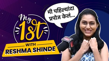 Download Video: My 1st With Reshma Shinde | धमाल प्रश्नांची धमाल उत्तर | Rang Maza Vegla | Lokmat Filmy