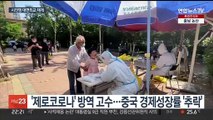 시진핑, 조코위 대통령과 내일 회담…대면 외교 재개