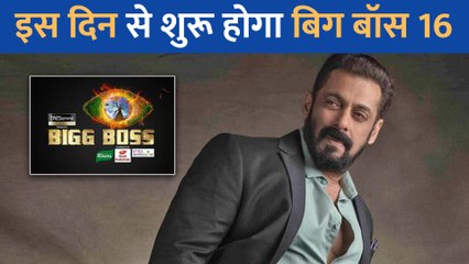 Salman Khan का शो Bigg Boss 16 इस दिन टीवी होगा पर ऑन एयर, जल्द शुरू होगी शूटिंग