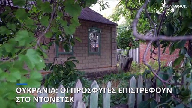 Ουκρανία: Πρόσφυγες και εκτοπισμένοι επιστρέφουν για να φροντίσουν τους ηλκιωμένους γονείς τους