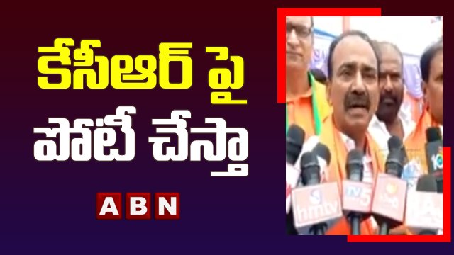 అధిష్టానం ఆదేశాలతో కేసీఆర్ పై పోటీ చేస్తా _ ఈటల __ Etela Rajender __ ABN Telugu