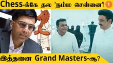 Chess Olympiad தயார்! Chennai எப்படி Chess Capital ஆனது? | Aanee's Appeal | *Sports