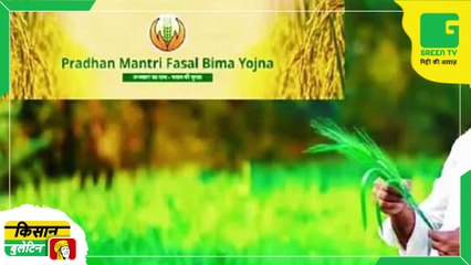 Download Video: Kisan Bulletin - अब गौ मूत्र और गोबर से उत्पाद बनायेगी, किसानों को मिलेगा लाभ | Karnataka | Haryana | Agri News