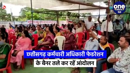 छत्तीसगढ़: शिक्षक 29 जुलाई तक अनिश्चितकालीन हड़ताल पर, स्कूलों में पसरा सन्नाटा