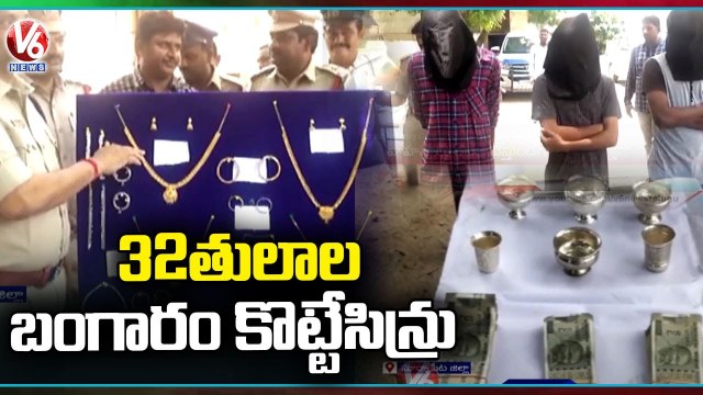 House Robbery Gang Arrested By Kodad Police | Suryapet | V6 News