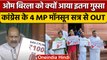 Four Congress MPs Suspended by Lok Sabha Speaker: 4 सांसद निलंबित क्यों ? | वनइंडिया हिंदी *Politics