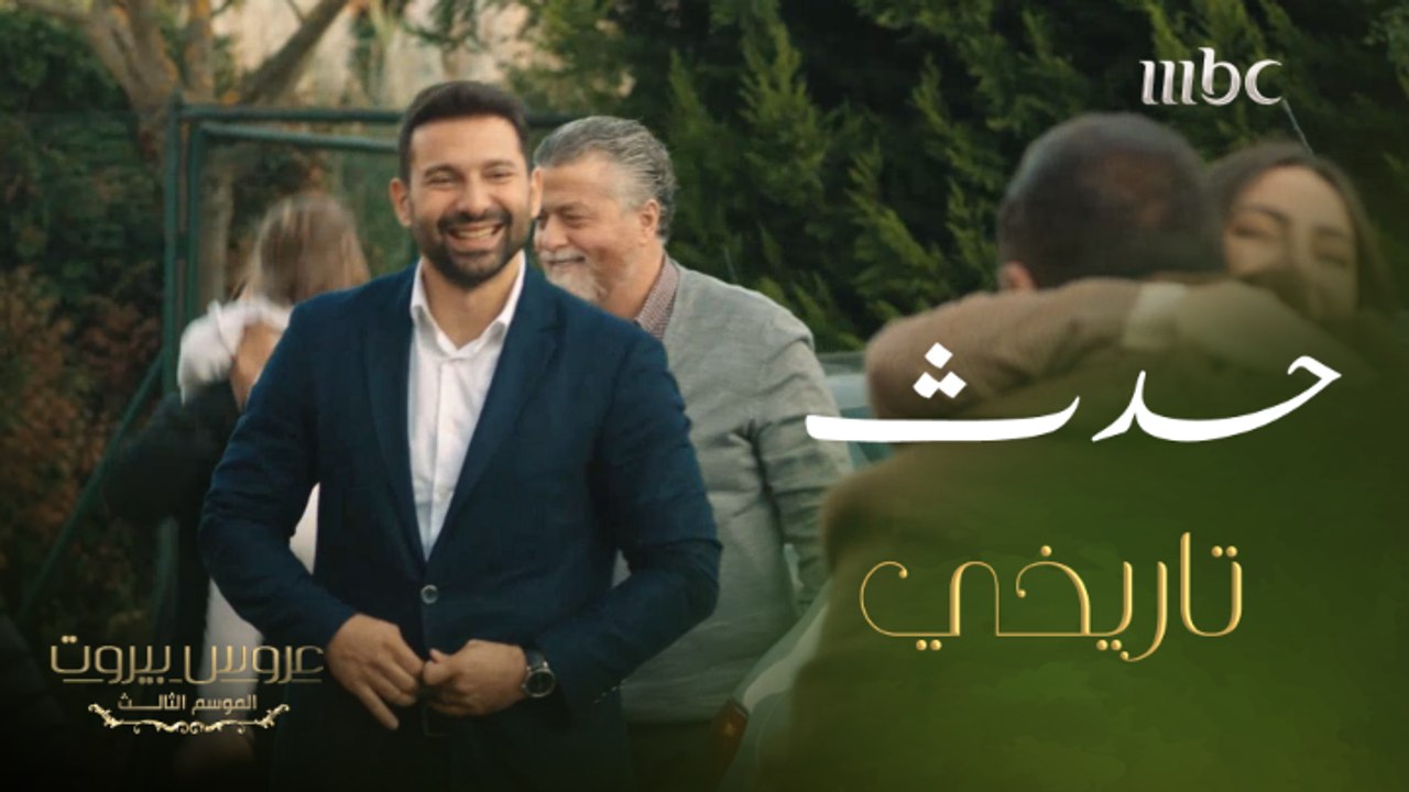 استقبال حافل لعائلة الضاهر ..وعودة لقصر الست ليلى