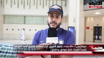 مواطنون لـ «الأنباء»: اختيار الفريق أول متقاعد الشيخ أحمد النواف رئيساً للوزراء قرار موفق وحكيم