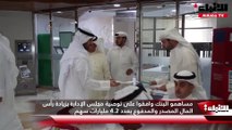 عمومية بيت التمويل الكويتي «بيتك» تقر الاستحواذ على 100% من أسهم البنك «الأهلي المتحد» البحرين