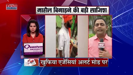 Bijnor News:  भगवा कपड़े पहनकर कमाल ने तोड़ी मजार, UP का माहौल बिगाड़ने की साजिश !