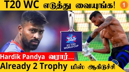 Hardik Pandya இல்லாமல் 2 World Cup-ஐ தவறவிட்டோம் - Ravi Shastri *Cricket