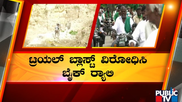 Farmers Protest Against Trial Blasts Around KRS Dam | Mandya