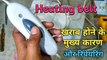 Heating Belt kharab hone ke Mukhya Karan | electric Heating pad | how to repair electric blanket