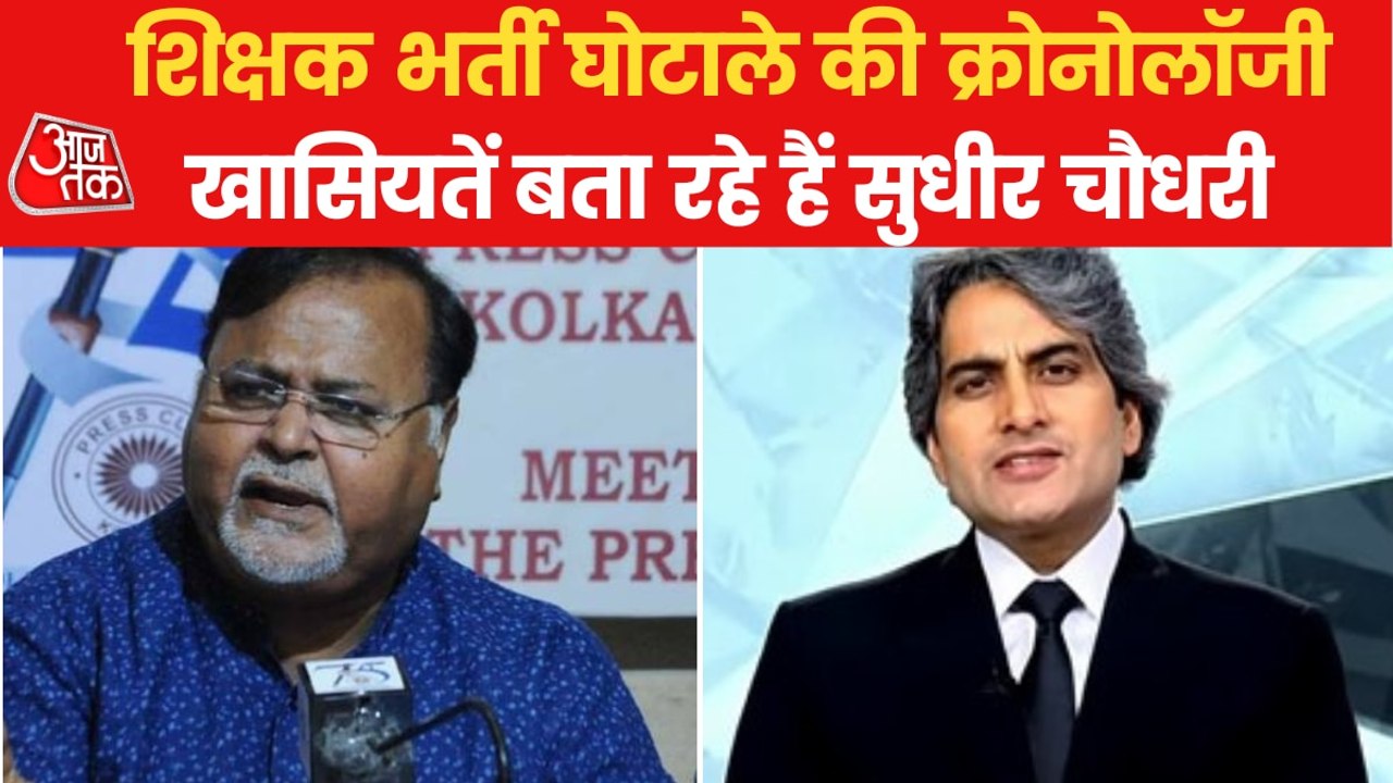 How Partha Chatterjee got trapped in scam of We...