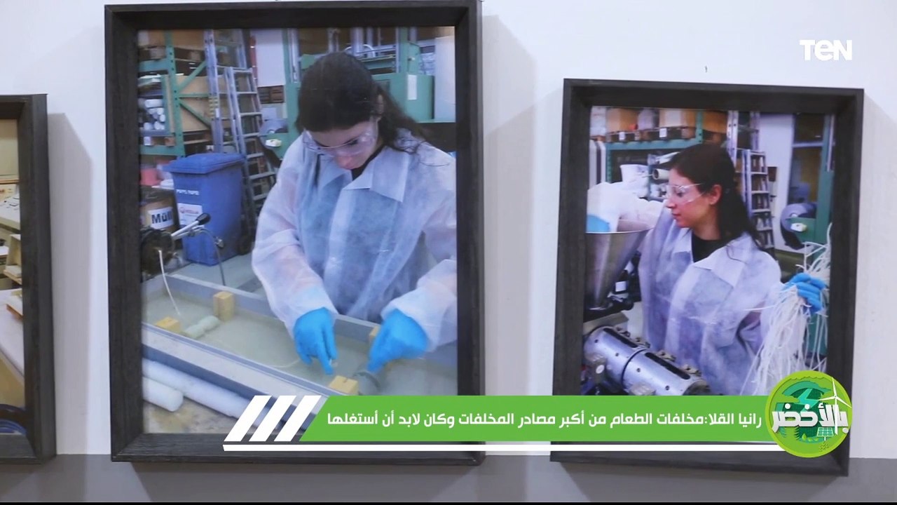 إبداعات فنية صديقة للبيئة من قشر البيض والمكسرات | بالأخضر
