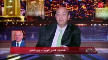 (كده أنا عرفت) عمرو أديب لكامل الوزير: إنت أهلاوي ولا زملكاوي.. وكامل: الأهلاوية إخواتنا