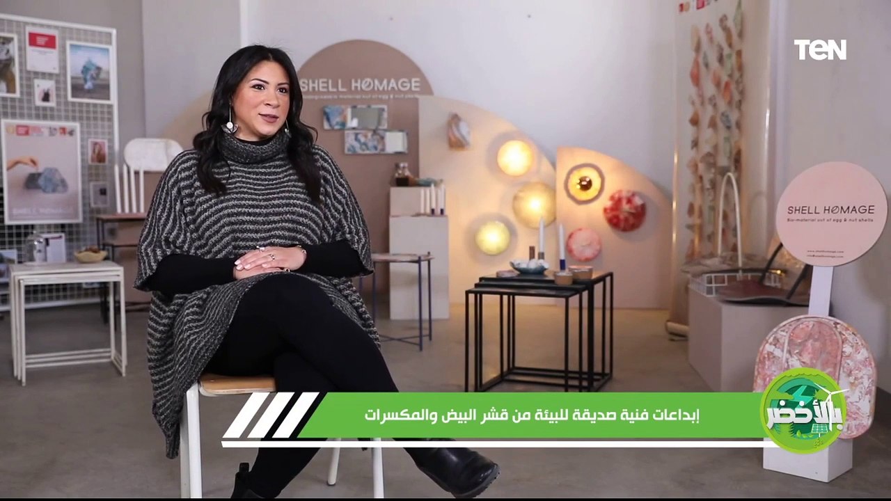 من قشر المكسرات والبيض "رانيا القلا" عملت أحلي إبداعات فنية صديقة للبيئة