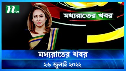 Moddho Raater Khobor | 26 July 2022 | NTV News Update | NTV