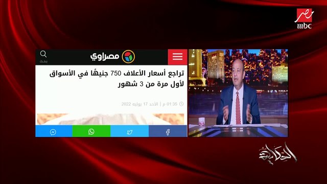 عمرو أديب: من هنا لآخر السنة إحنا في أصعب شهور مش أغلاها لكن الأغلى عشان الفرد والدولة يوفروا احتياجاتهم