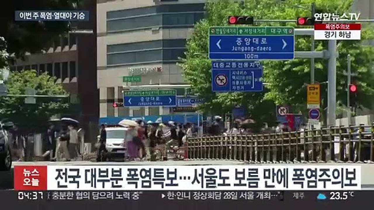 대구 36.1도 전국 폭염특보…이번 주 내내 밤낮 찜통