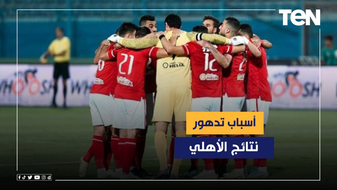 محمد عبد الجليل يوضح أسباب تدهور نتائج الأهلي ورأيه في تجاهل سيد عبد الحفيظ الممر الشرفي للزمالك